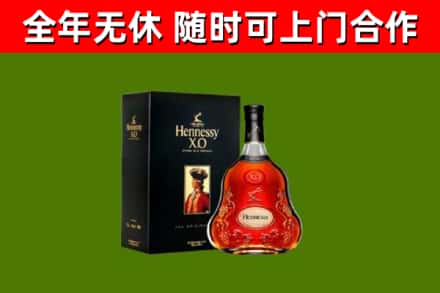新县烟酒回收轩尼诗XO.jpg