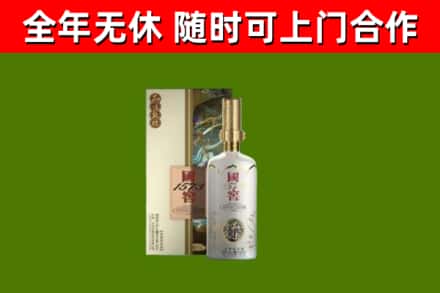 新县烟酒回收国窖1573.jpg