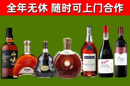 新县烟酒回收洋酒系列.jpg