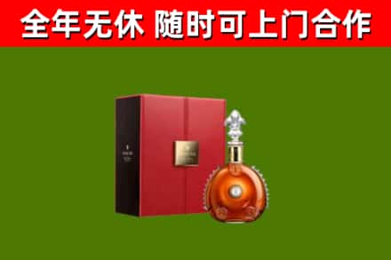 新县烟酒回收路易十三洋酒.jpg