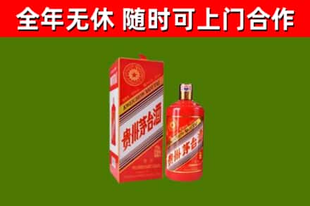 新县烟酒回收生肖茅台酒瓶.jpg