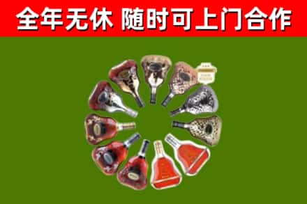 新县烟酒回收XO洋酒.jpg