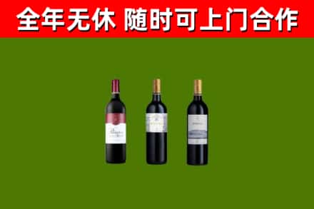 新县烟酒回收拉菲红酒.jpg