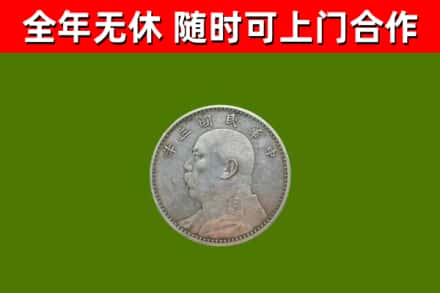 新县烟酒回收袁大头.jpg